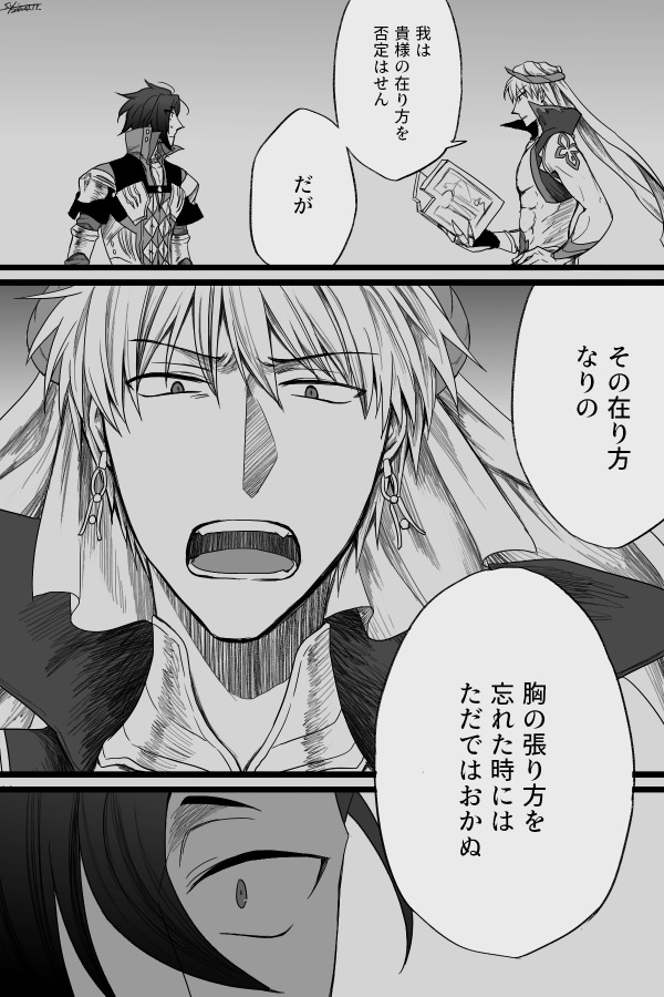 弊デアのプロトニキとマンドリカルドくんの話、その3。+賢王様。
うちのプニキは賢王様と長年相棒状態&賢王様はLB5の記録見てる。 