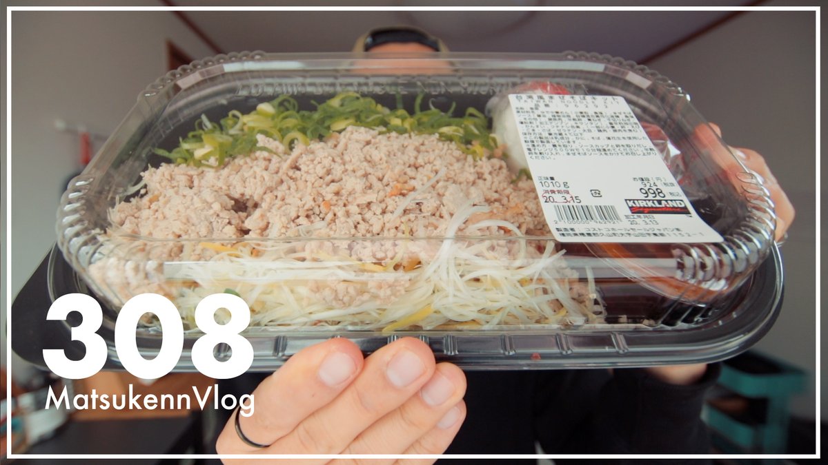 コストコ 台湾 風 まぜ そば