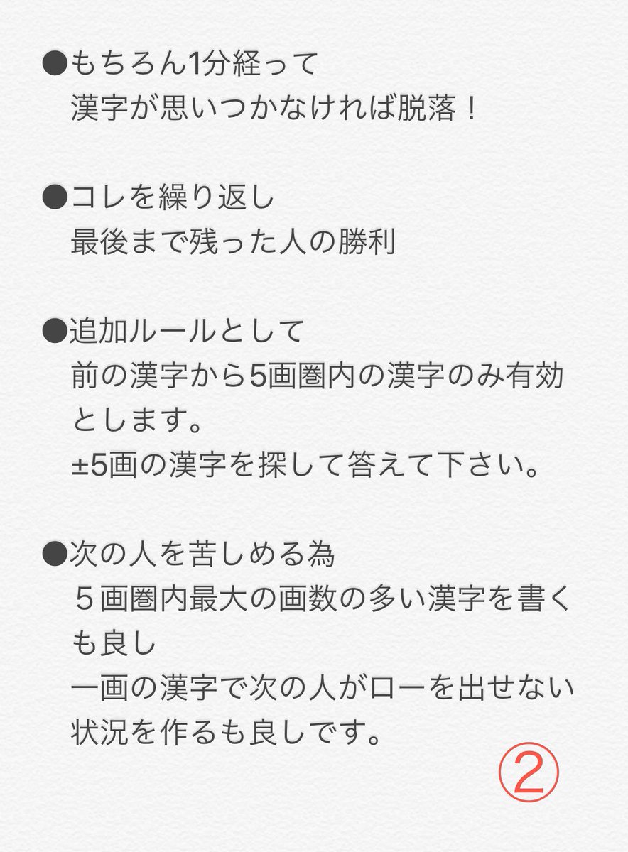 友光 構成作家 哲也 つぶやく企画 No 30 こんな時だから 家の中 家の物だけで 楽しい事を シリーズ 学校が休みですので 少し勉強にもなるゲームを 考えました 今回の科目は漢字です お家で暇つぶし 室内ゲーム 家族や近所の友達と