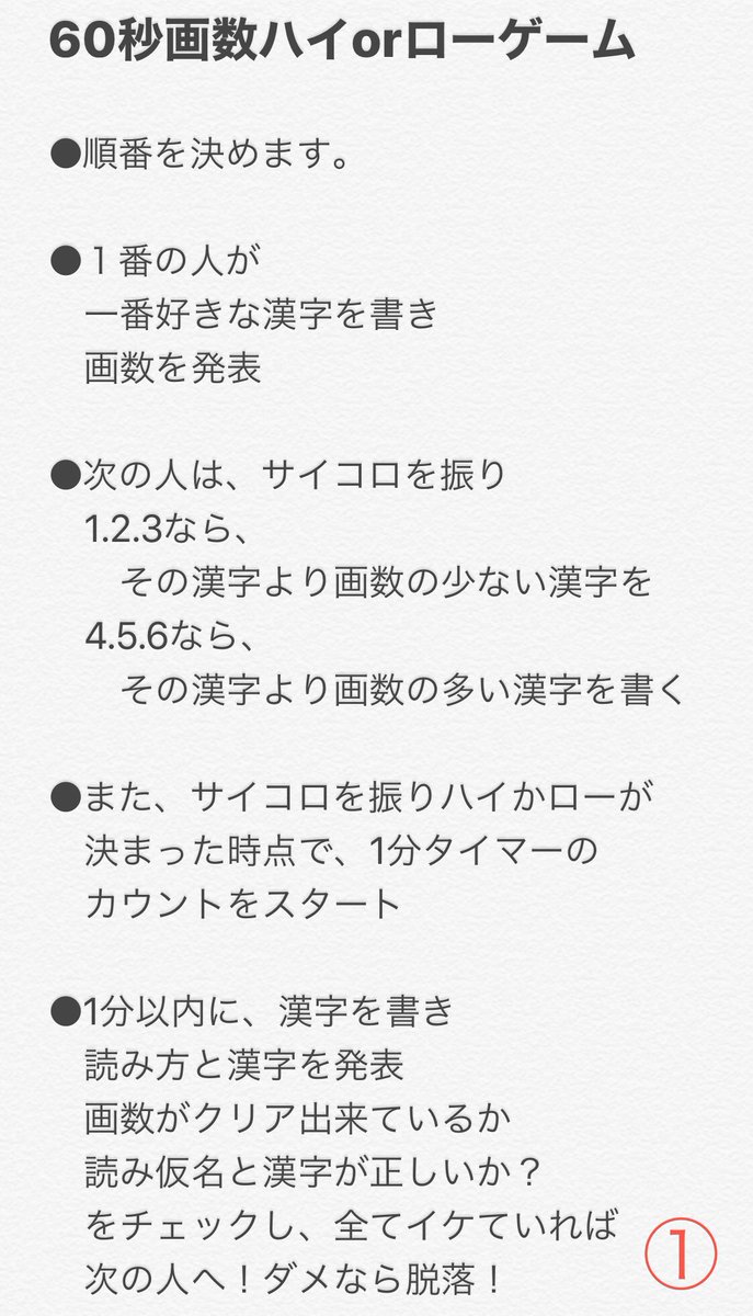 友光 構成作家 哲也 つぶやく企画 No 30 こんな時だから 家の中 家の物だけで 楽しい事を シリーズ 学校が休みですので 少し勉強にもなるゲームを 考えました 今回の科目は漢字です お家で暇つぶし 室内ゲーム 家族や近所の友達と 友光 構成作家 哲也 つぶやく企画 No 30 こんな時だから 家の中 家の物だけで 楽しい事を シリーズ 学校が休みですので 少し勉強にもなるゲームを 考えました 今回の科目は漢字です お家で暇つぶし 室内ゲーム 家族や近所の友達と