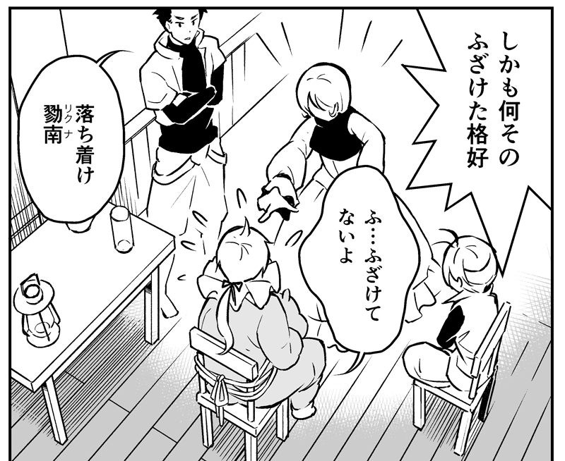 ところで背もたれからはみ出しているはずのしっぽを描き忘れてることに今気づいたんですが、椅子の背に隠れてるということにしてやってください(くるしい) 