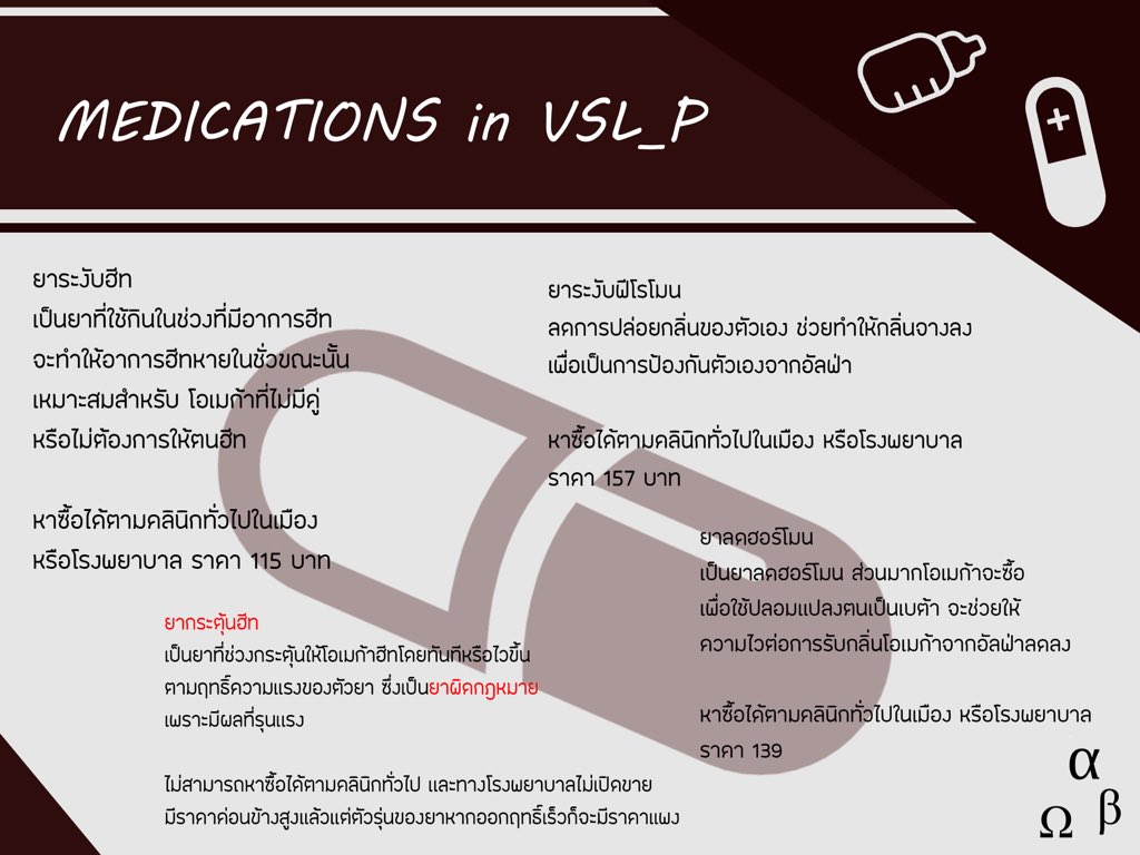 clinicxVSL_P's tweet photo. - 𝑴𝒆𝒅𝒊𝒄𝒂𝒕𝒊𝒐𝒏 𝒊𝒏 #VSL_P - 

( ในส่วนตัวยาอื่นๆ เช่น ยาลดไข้ ยาเเก้ปวด จะมีขายตามปกติทั่วไป ที่ว่ามานี้เป็นเพียงยาที่จะมีเพิ่มเติมเข้ามาจากปกติ ✨💊 ) https://t.co/7oeDTv3S68