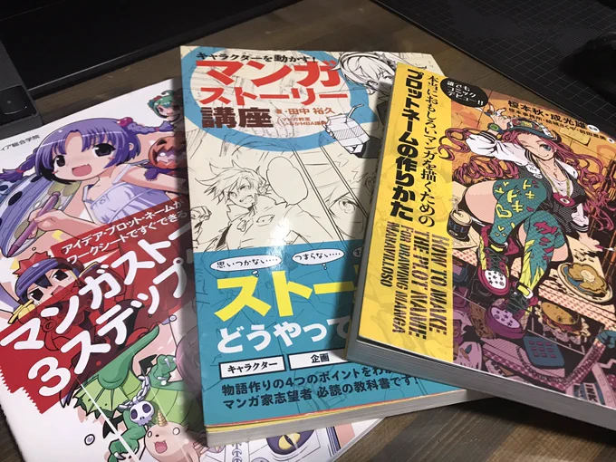 ストーリー作りの勉強はしてるんですよ、勉強は……?? 