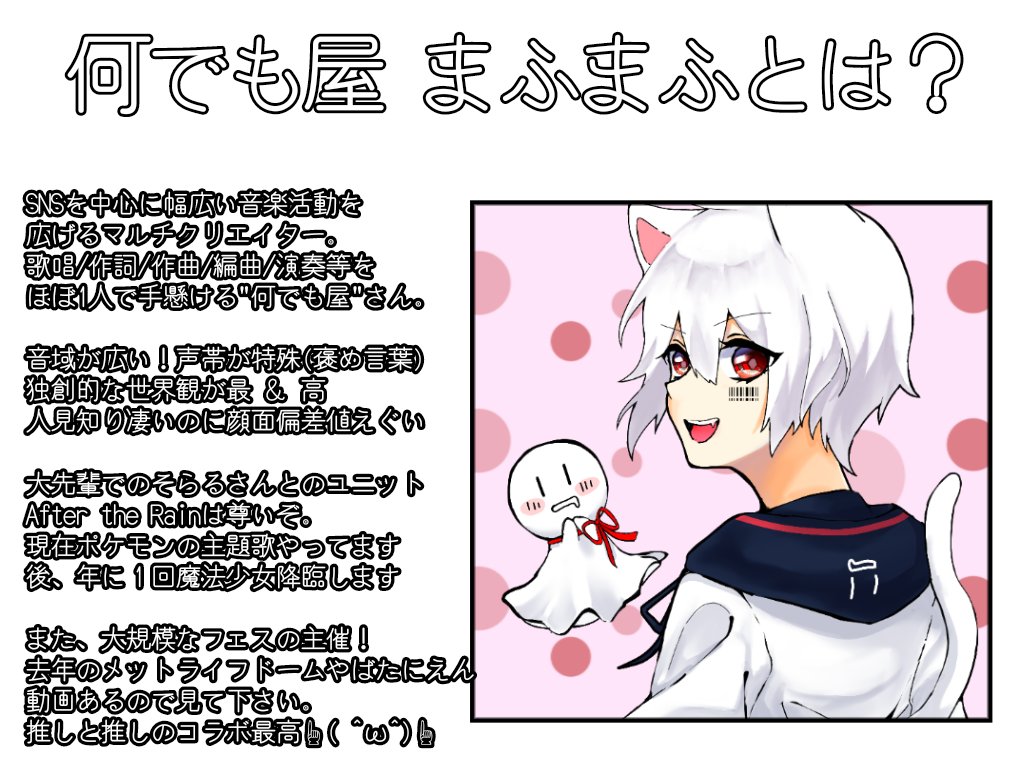 無祿 棗 低浮上の民 推し布教シート企画 村長の素敵な企画に参加させて頂きました まふまふさんで書きました 伝えたい事色々あったんですけど 語彙力の無さと 収めきれないから簡潔にしてたりしてます 2枚目は私が推してる楽曲4選です