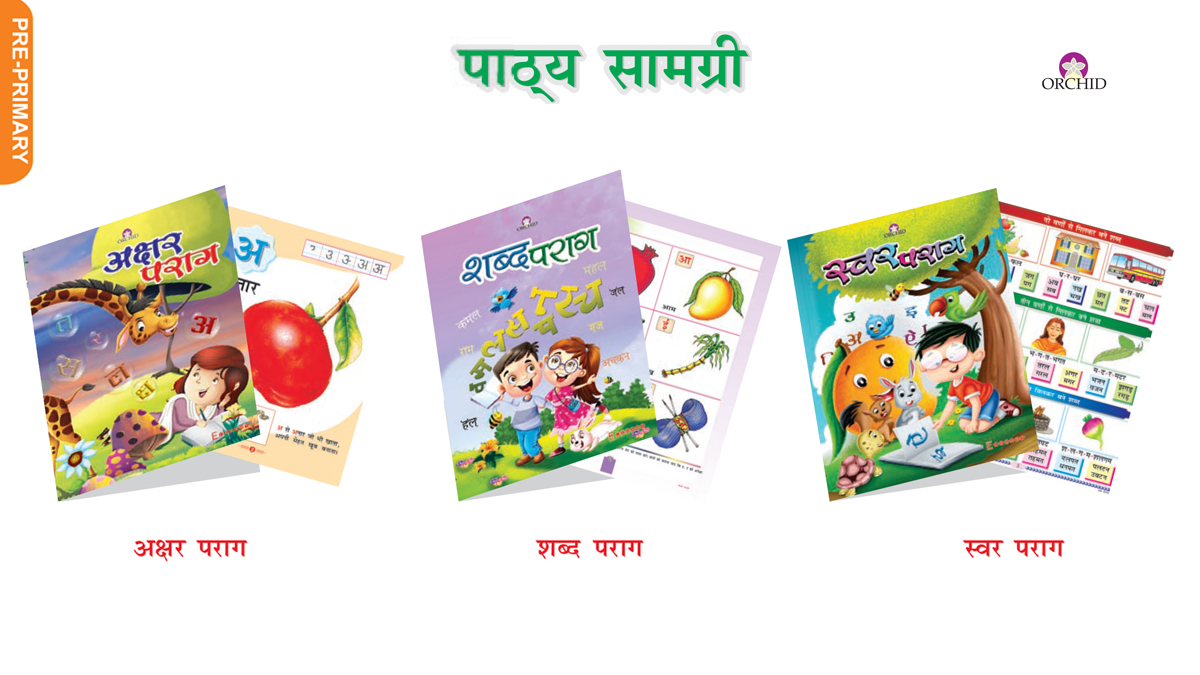 ElegantBooks's tweet photo. ORCHID- Hindi Practice Book / हिंदी अभ्यास पुस्तिका ( Books for kids)

अक्षर पराग (Akshar Prag)
शब्द पराग (Sabad Prag)
स्वर पराग (Swar Prag)

Link - https://t.co/2ylbRpei3j

#activitybooks #childrenbooks #activitybook #earlychildhoodeducation #ElegantPublishers https://t.co/trtLgIjfgF