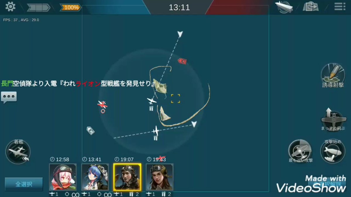 Worldwarbattleshipプレー動画まとめ