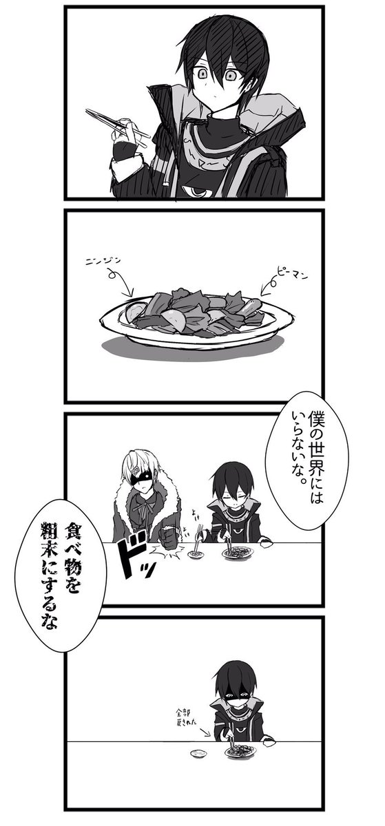 #自分のPixivブクマTOP3をあげる
それは紛れもなくやつさ 