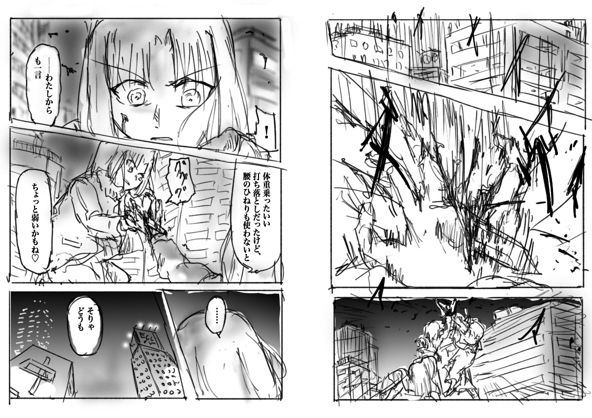 「#両儀式とアルクェイド・ブリュンスタッド」 ⑦
#漫画が読めるハッシュタグ #春の創作クラスタフォロー祭り
#創作クラスタさんと繋がりたい #絵描きさんとつながりたい
#冬の創作クラスタフォロー祭り