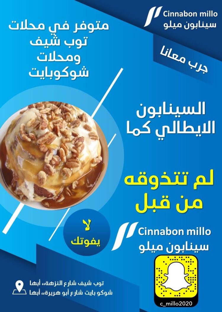 cinnabon millo (@CinnabonMillo) / Posts / X