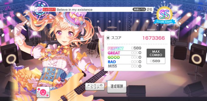 オリジナルbelieve In My Existence アニメ