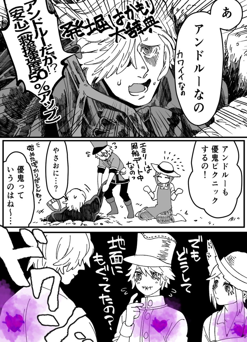 ピックピクのピクニック 