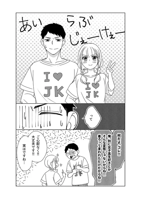 今日は色々あってなんかもうむしゃくしゃしたので、ストレス発散によくわからない漫画を描きました。 