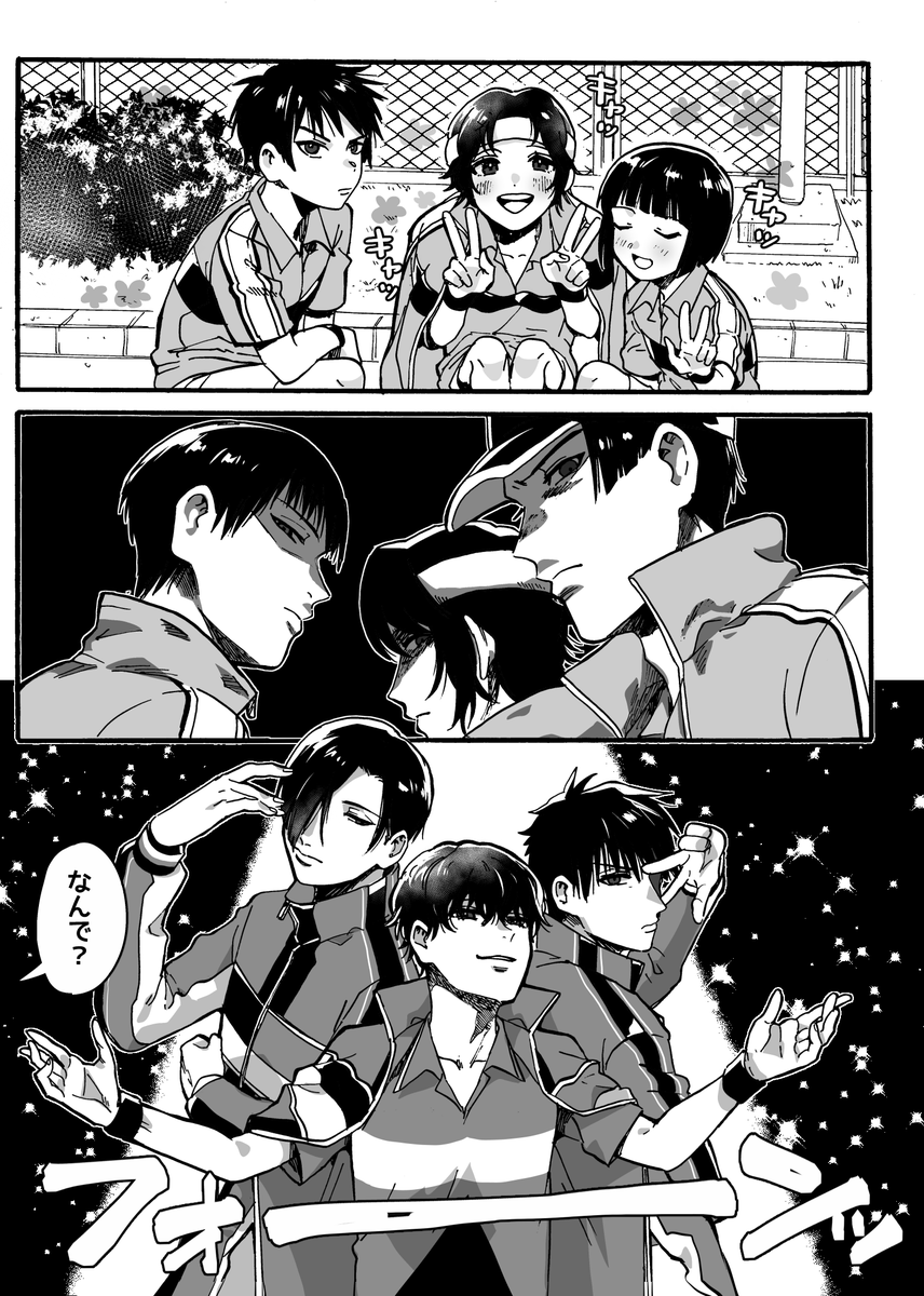 三強メモリー 