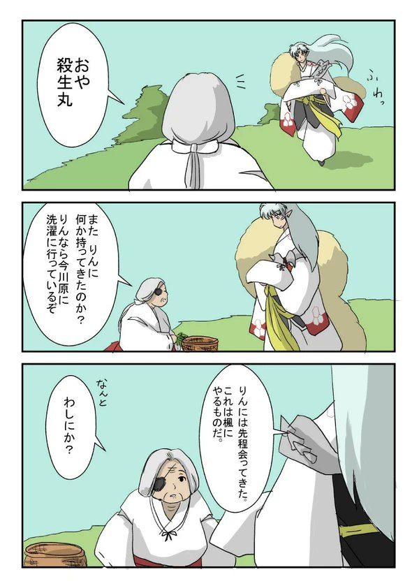 Hao Oinuou さんの漫画 68作目 ツイコミ 仮