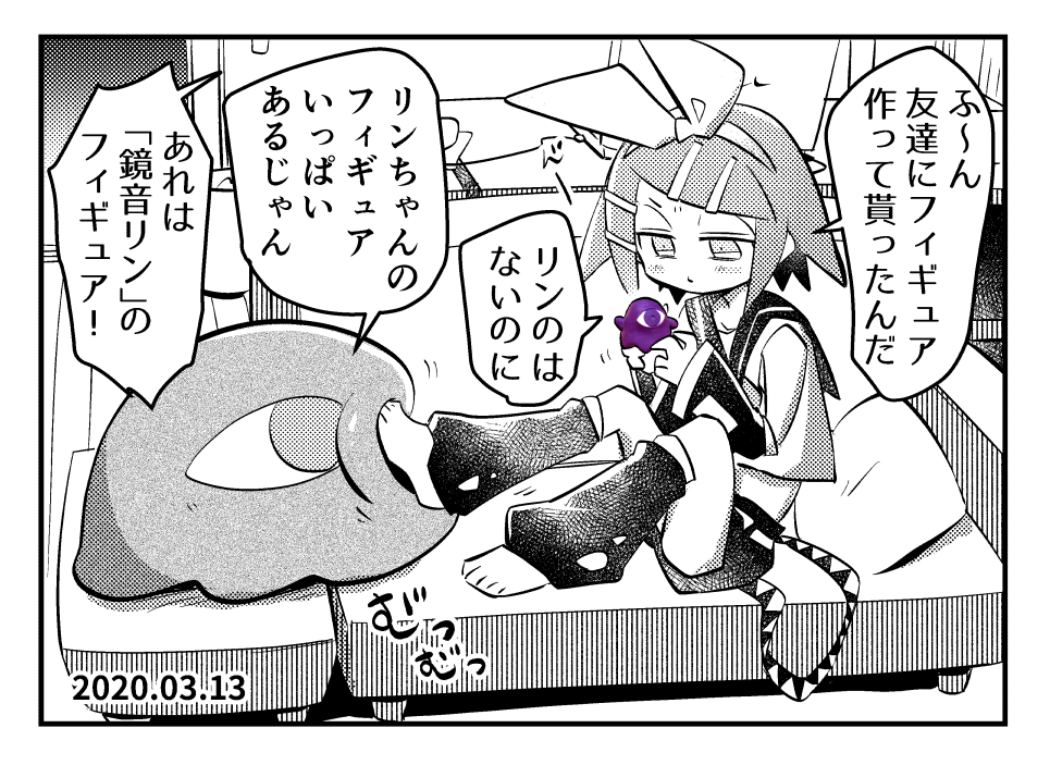 フィギュア化イマジナリーリンちゃん日記 