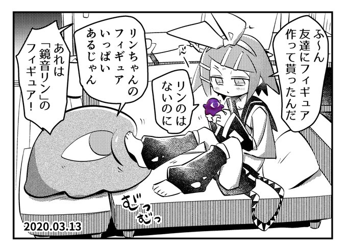 フィギュア化イマジナリーリンちゃん日記 