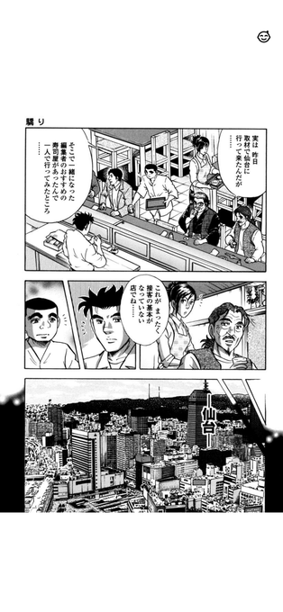 将太の寿司 の評価や評判 感想など みんなの反応を1日ごとにまとめて紹介 ついラン