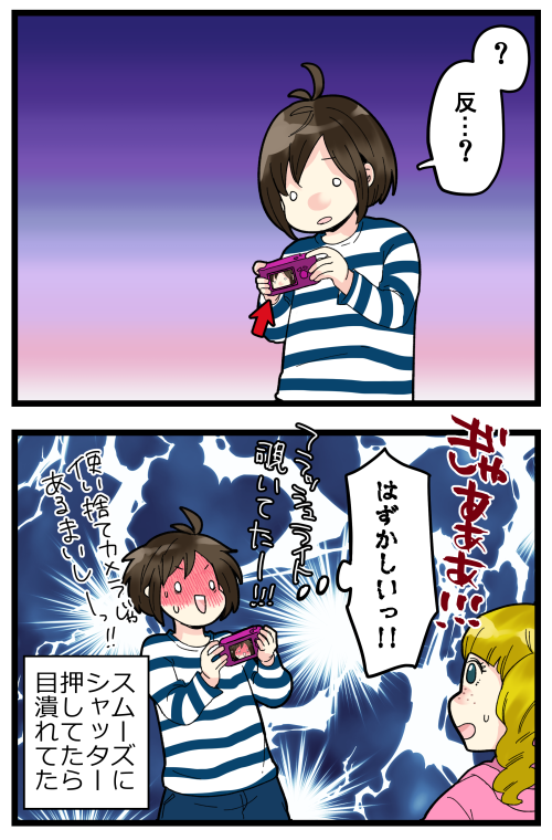 ブログ更新しました! めっちゃスリムなデジカメだったもんで…。レンズのとこ出っ張ってたら絶対間違えなかったのになー

#絵日記 #ブログ

◎おもいだす。:デジカメ上手に使えるか 
