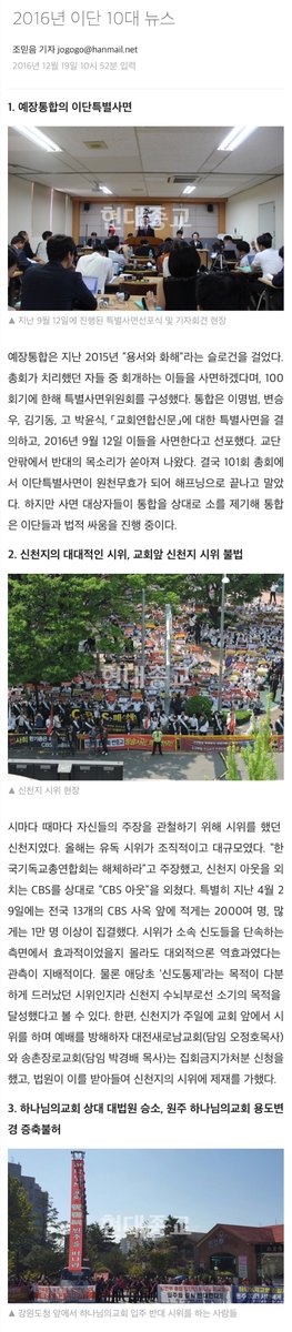 bayramgeldiscg1's tweet photo. 현제 covid-19，이 바이러스가 매우 심각하게 확산되었습니다.그러나 신도들은 집중 모여 행동하는 것이 우둔한 행동입니다.그들은  우선 감염의 목표가 되고，전부 감염된 이후，전국 각지에 분��.그리고 고의적으로 우리에게 감염시킵니다.
#코로나 
#코로나19 
#신종폐렴 https://t.co/VvpAYLQE2N