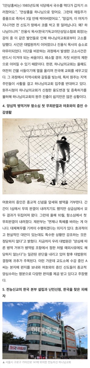bayramgeldiscg1's tweet photo. 현제 covid-19，이 바이러스가 매우 심각하게 확산되었습니다.그러나 신도들은 집중 모여 행동하는 것이 우둔한 행동입니다.그들은  우선 감염의 목표가 되고，전부 감염된 이후，전국 각지에 분��.그리고 고의적으로 우리에게 감염시킵니다.
#코로나 
#코로나19 
#신종폐렴 https://t.co/VvpAYLQE2N