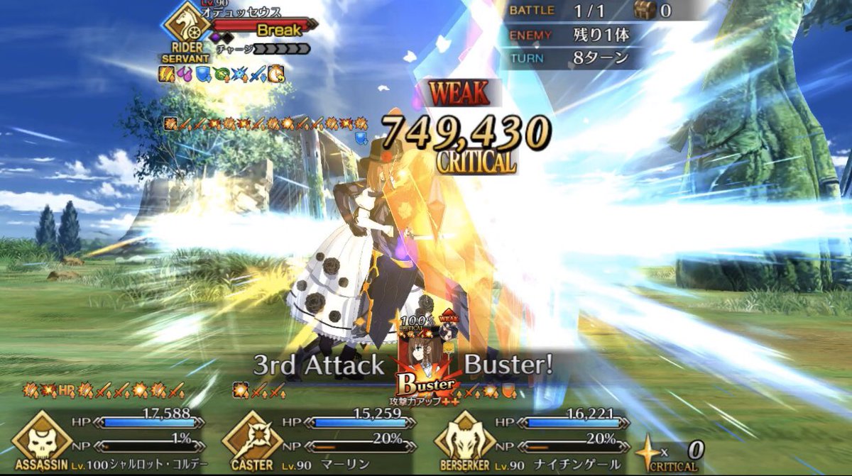 Fgo ガラ空きの背後からオデュッセウスを仕留めるコルデーちゃん