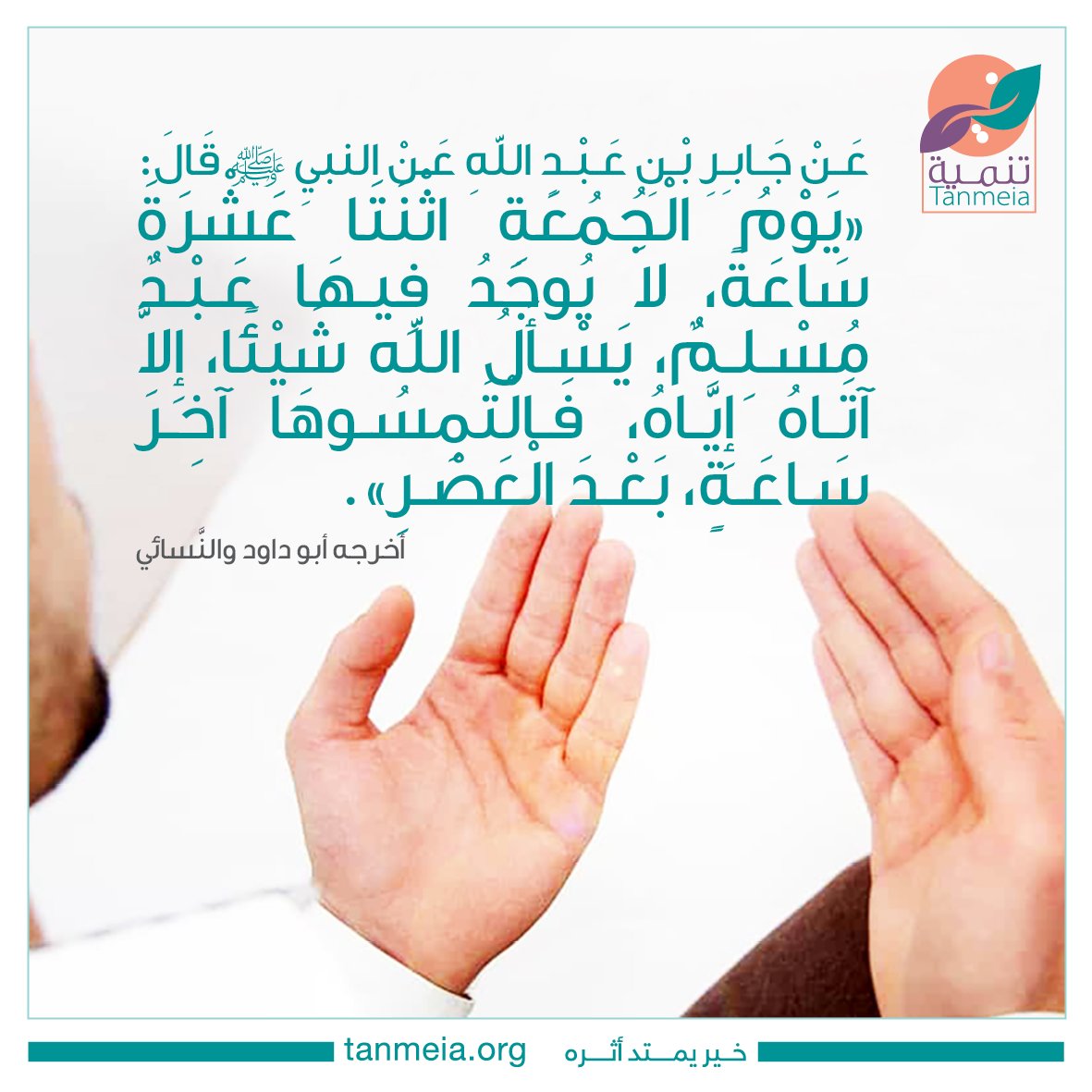 دعاء الجذام والبرص