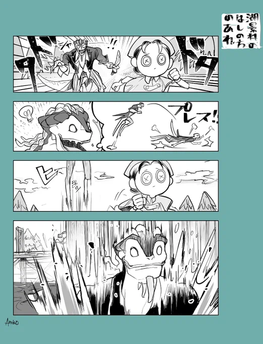 湖景村の端の方でジャンプをやらかした時の漫画をかきました
(どんなルキノでも愛せる方向け) 