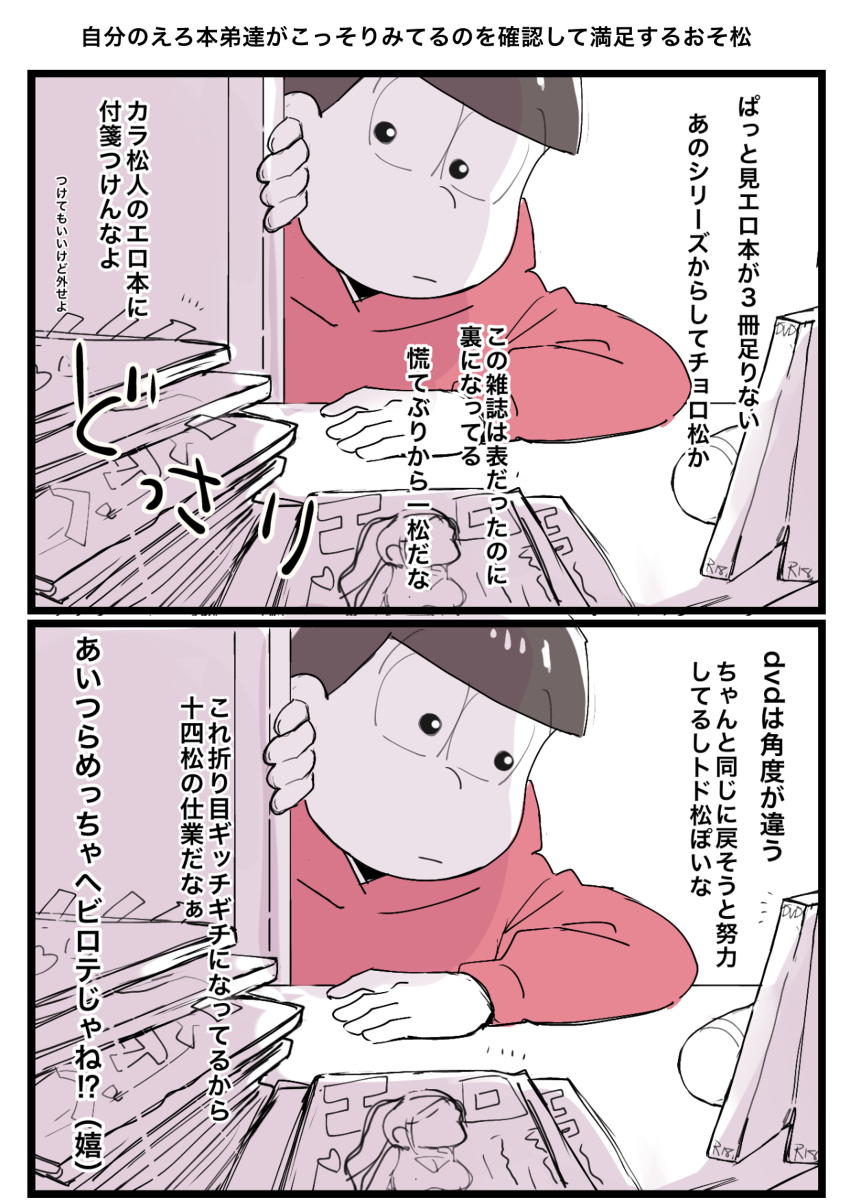 オモコホ 三期感想垂れ流し中 ツイログ2月 3月 漫画 おそ松さん 夢松 えいがのおそ松さん おそ松 Nl 十カノ ジュッカノ T Co Twujo4dobt