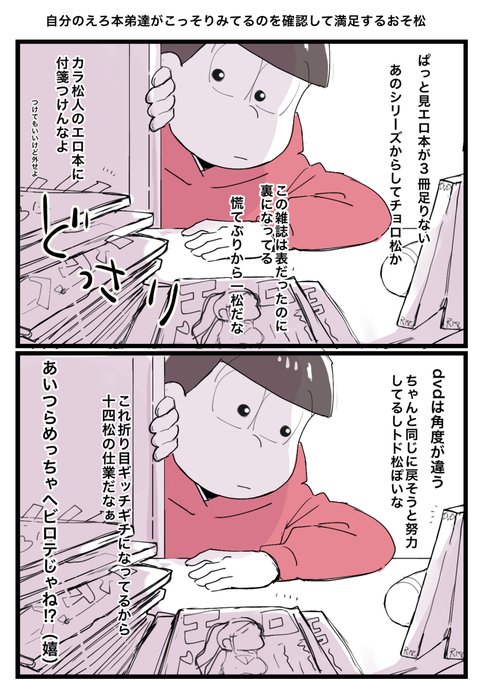 23えいがのおそ松さん を含むマンガ一覧 ツイコミ 仮