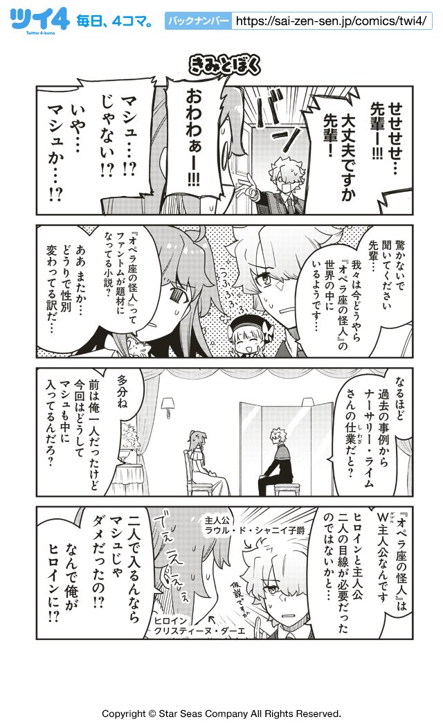 ツイ４ 在 Twitter 上 きみとぼく 津留崎優 C Type Moon Fgo Project 教えてfgo 偉人と神話のぐらんどおーだー T Co Zng8rruwzq ツイ4 T Co Oxvojtdtwt Twitter