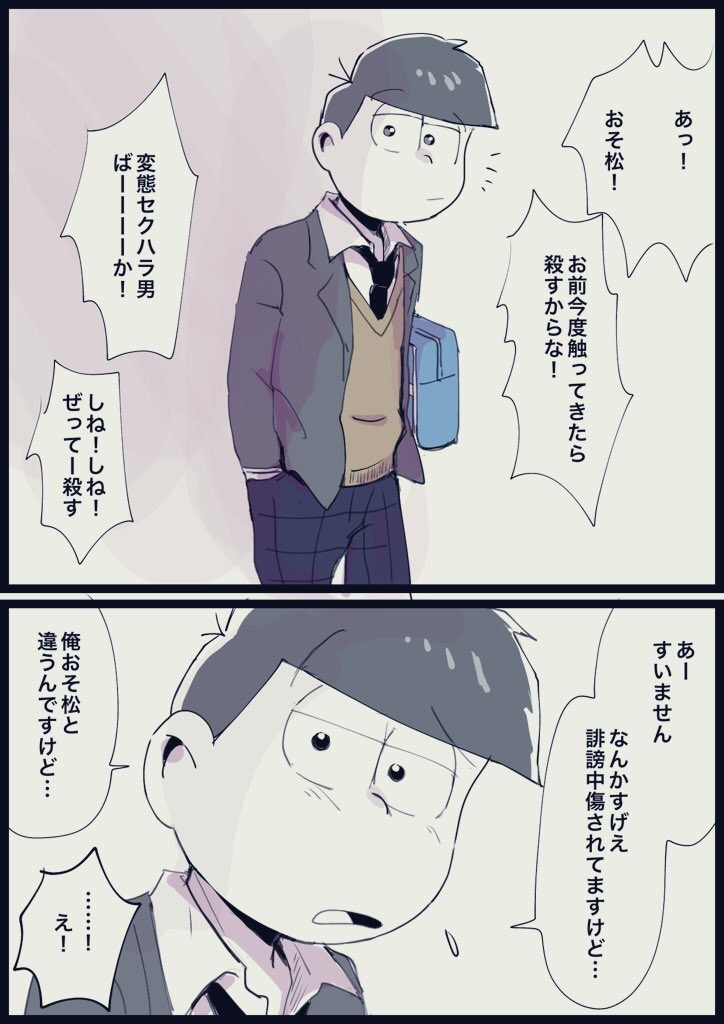 Twitter पर オモコホ ツイログ2月 3月 漫画 おそ松さん 夢松 えいがのおそ松さん おそ松 Nl 十カノ ジュッカノ T Co Twujo4dobt