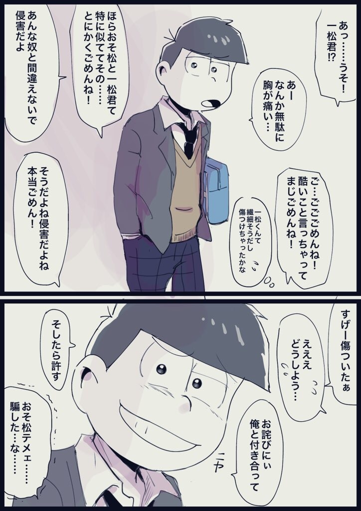 ツイログ2月〜3月 #漫画 #おそ松さん #夢松 #えいがのおそ松さん #おそ松 #NL #十カノ #ジュッカノ https://t.co/Twujo4DoBt 