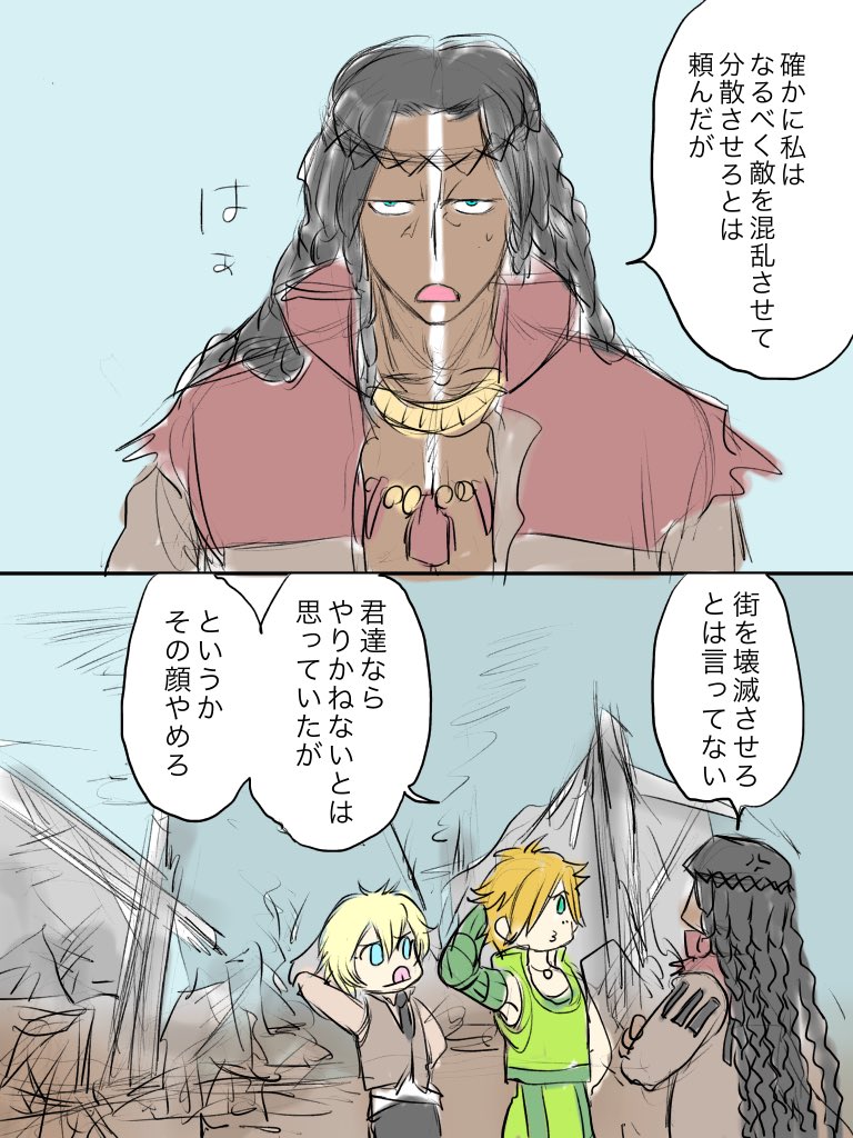 「溜息をつくジェロニモさん」というお題を戴いて浮かれてた頃です 