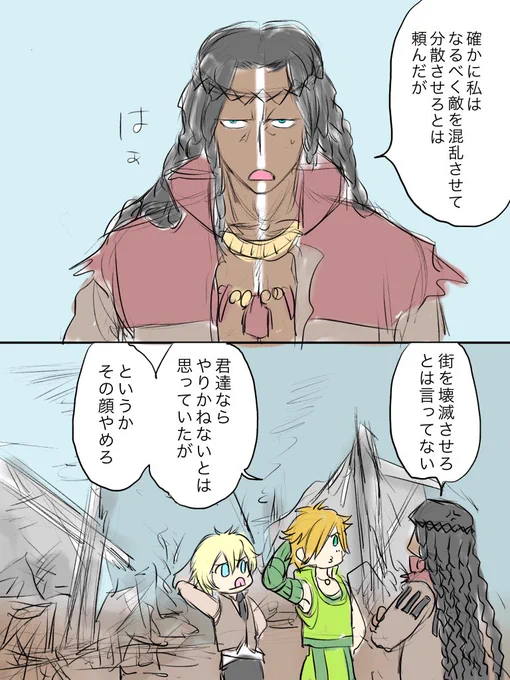 「溜息をつくジェロニモさん」というお題を戴いて浮かれてた頃です 