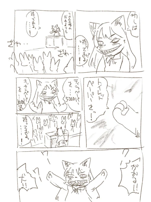 買い占め破戒録ガオル 