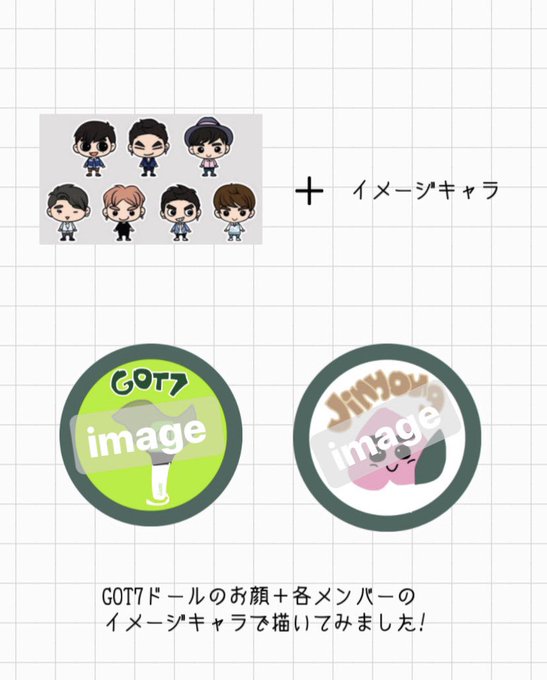 Got7 の人気がまとめてわかる 評価や評判 感想などを1日ごとに紹介 ついラン