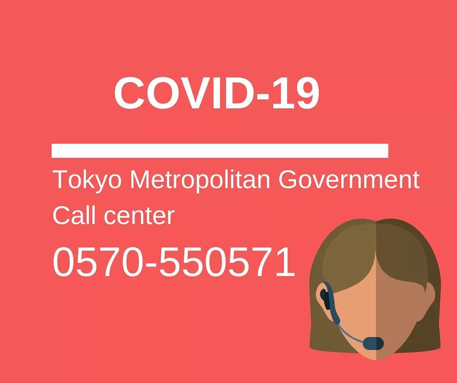 GuideFilipino's tweet photo. Call center sa Tokyo para sa COVID-19 https://t.co/bXGYfnA5ow