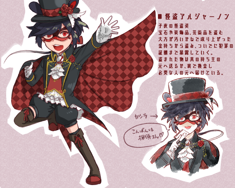 怪盗ショタでお邪魔いたします…!
ネズミちゃんです!よろしくお願いします～!
#創作etc 