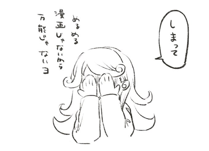 薄い本に否定的なめるめる 