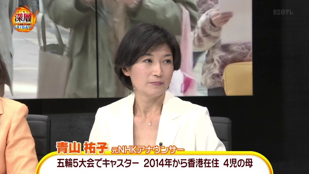 テク憧 青山祐子ちゃんはまぁまぁ元気そうだった