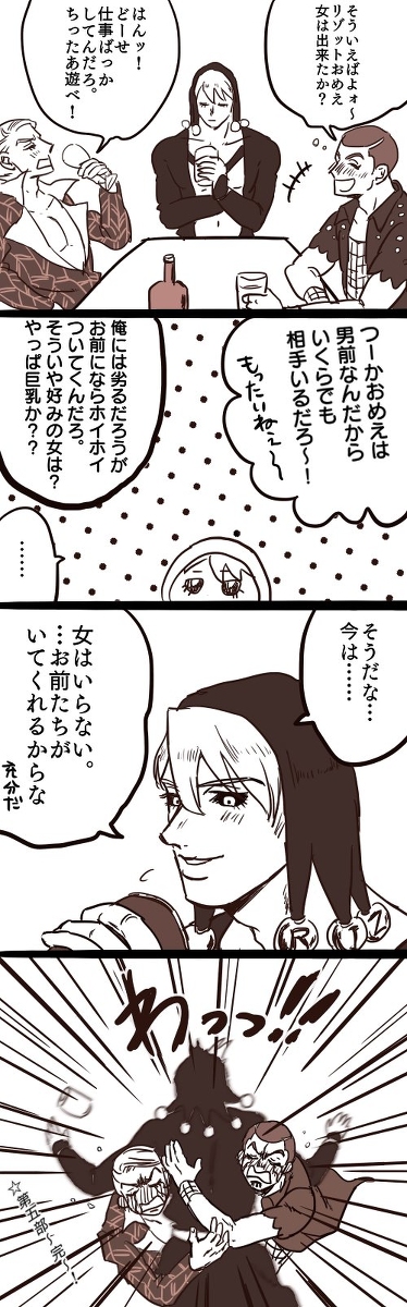 もしリゾットネエロが護衛チームだったら おいたんの漫画