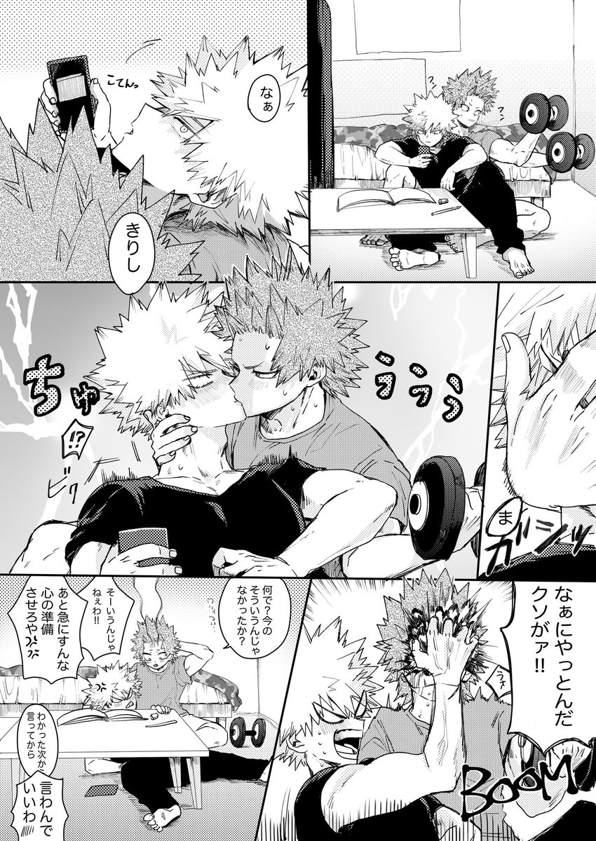 *切爆
栄養補給! 