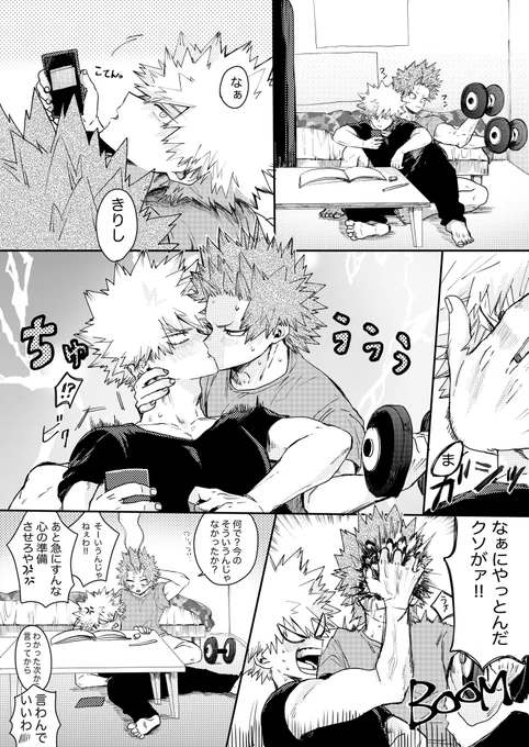 *切爆
栄養補給! 