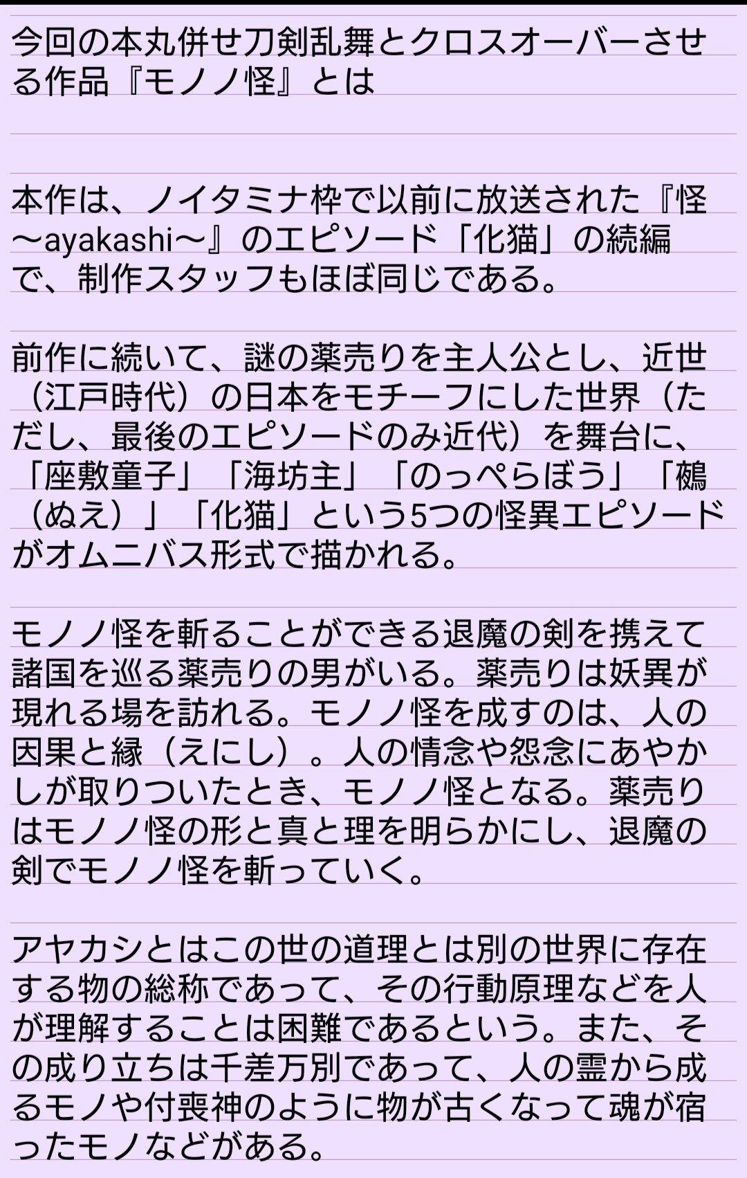 朱鳥 本丸併せ募集 改 拡散希望 刀剣乱舞 モノノ怪のクロスオーバー本丸併せの募集をしています 詳細は画像参照 モノノ怪の 薬売り を主とした本丸併せです 1部男士に特殊設定を設けてます 本丸での日常風景等の撮影となります Ff外からも募集