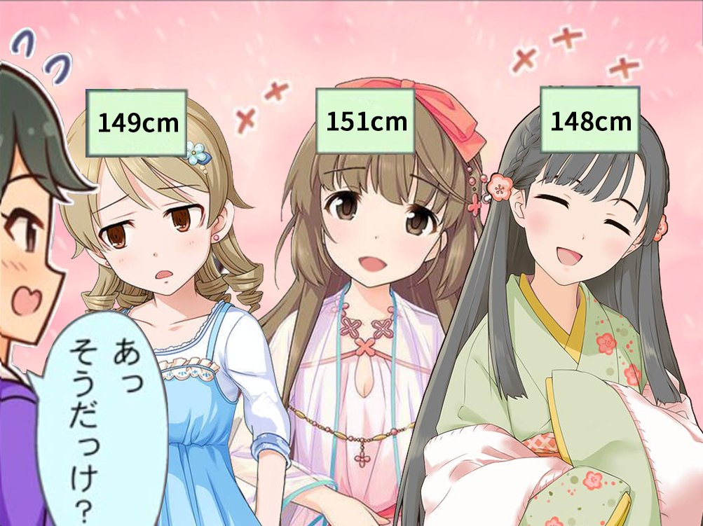 Leo レグルスチャンネル A Twitter 夜10時38分はどすえたいむ こばやかわいい 小早川紗枝の身長は148cmなんです 案外小さいんですよね 覚えておいてください T Co M5gwab29fc Twitter