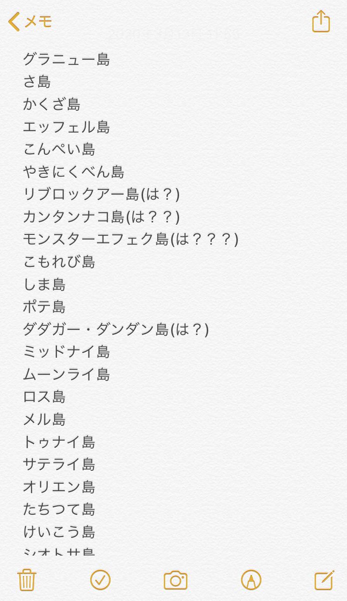 あつまれどうぶつの森 島の名前選び決め方まとめ 最後にしまじまとうがつく言葉 あつまれ どうぶつの森 攻略まとめ