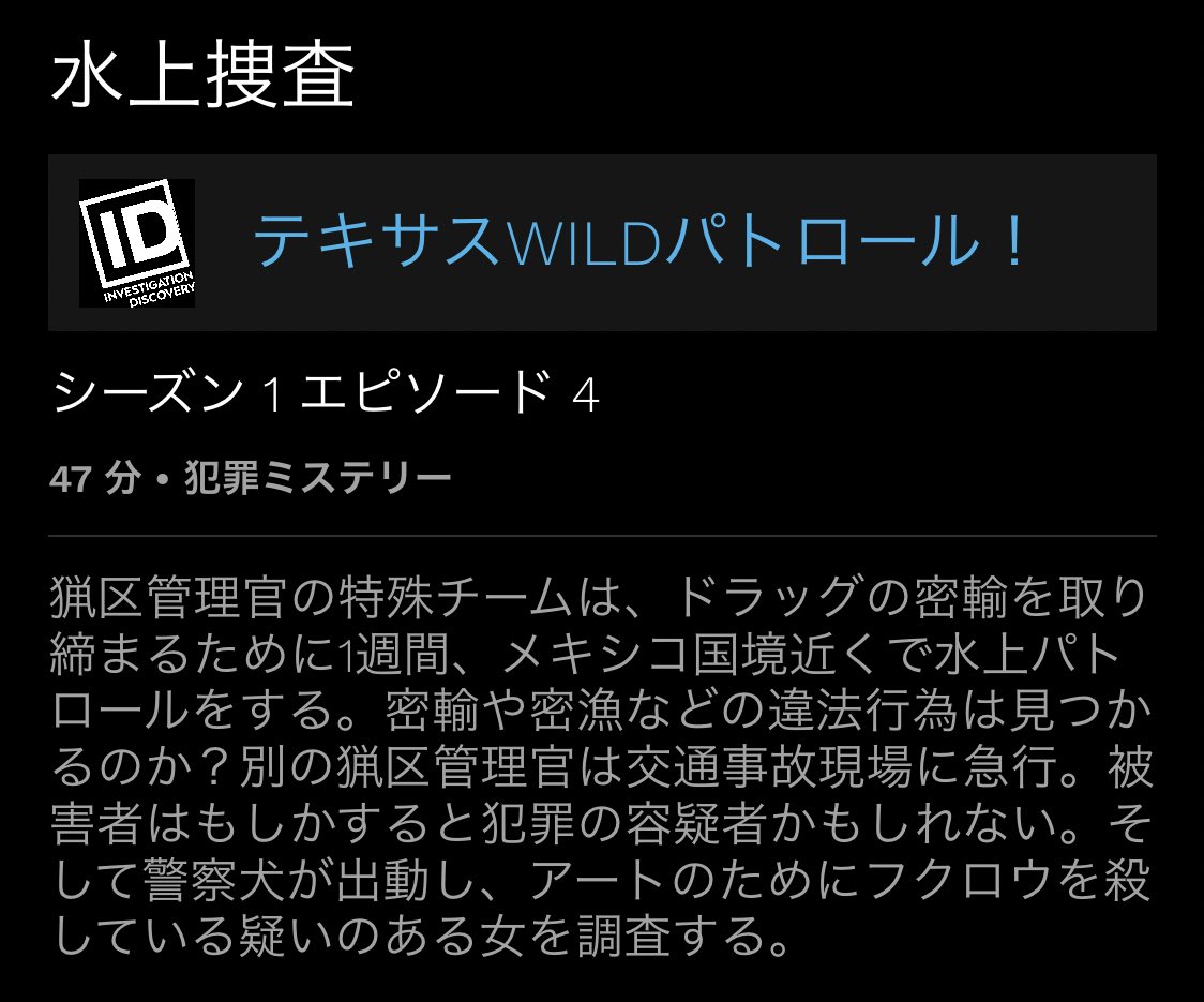 甲冑 テキサス警察24時ことテキサスwildパトロール のあらすじがインパクト強すぎる アートのためにフクロウを殺害している疑いのある女 ってなんだよ T Co C1mc9aur4v