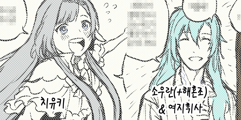 🌸리퀘 
치유키
https://t.co/uIyzc8FFGb
소우란(+해혼조)&amp;여지휘사
https://t.co/0Y2JAAJqEd 