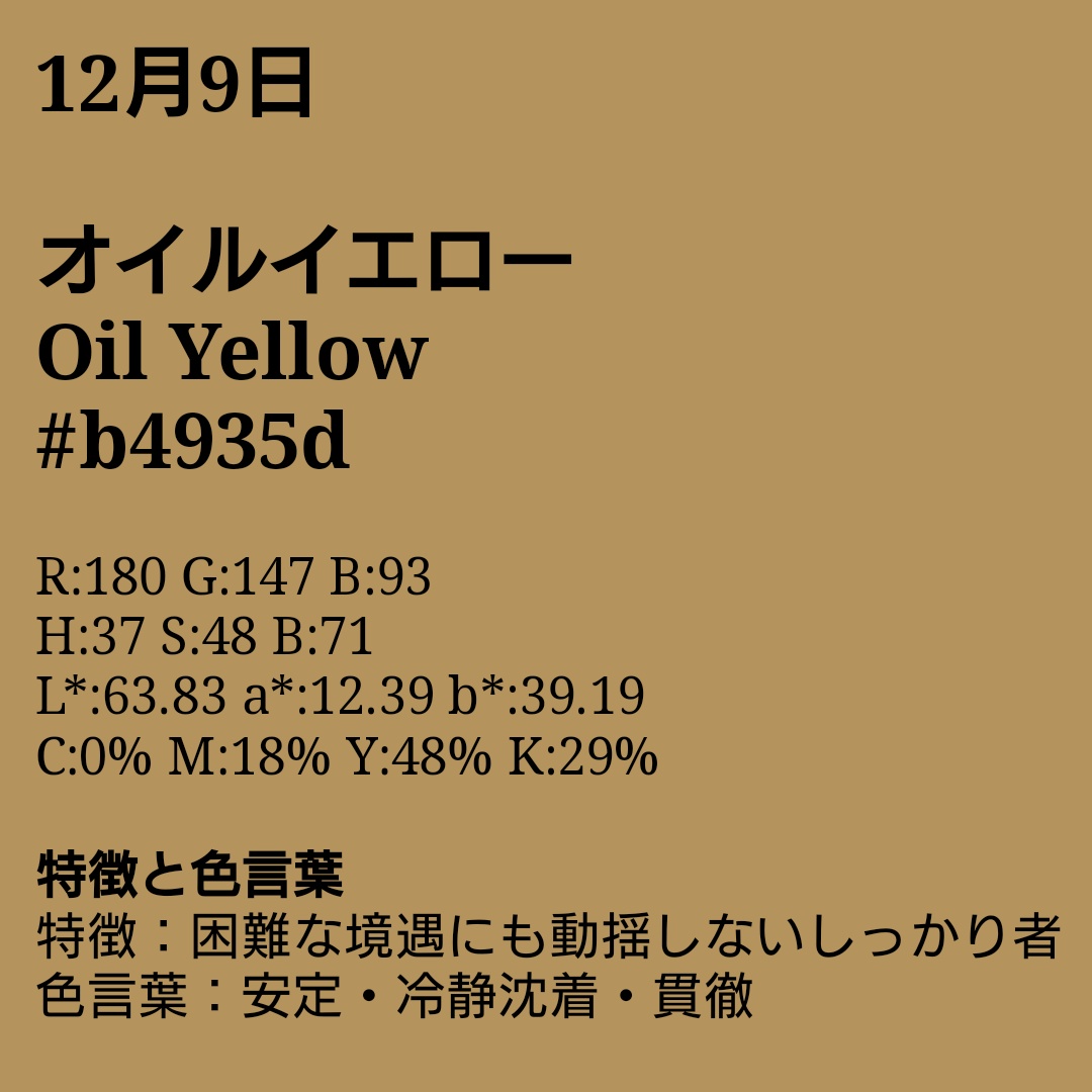 ヘドロン على تويتر なかなか渋い色じゃのう バースデーカラー T Co Fsvs5pyszm