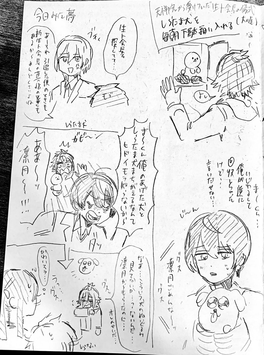 今日らくがきばっかしてるわ
トリスタ

今日みた夢
しょうもないアホコンビ 